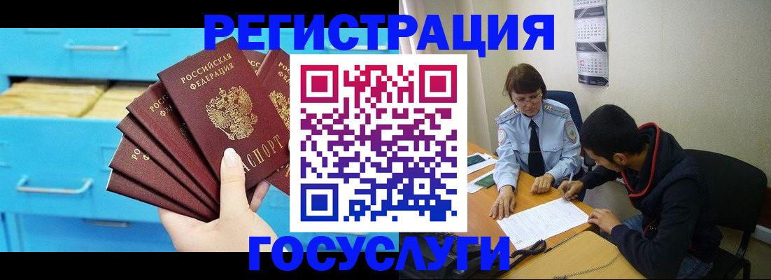 прописка ребенка в Владивостоке