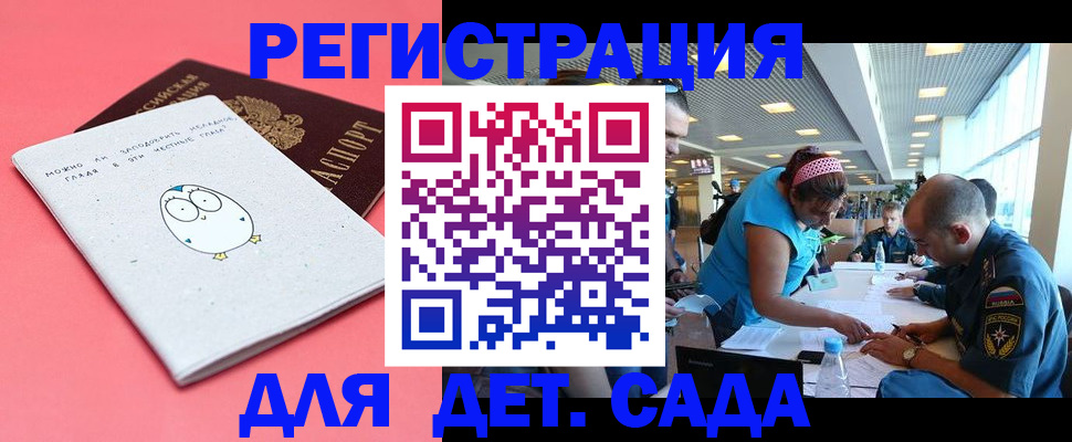 регистрация для школы в Владивостоке
