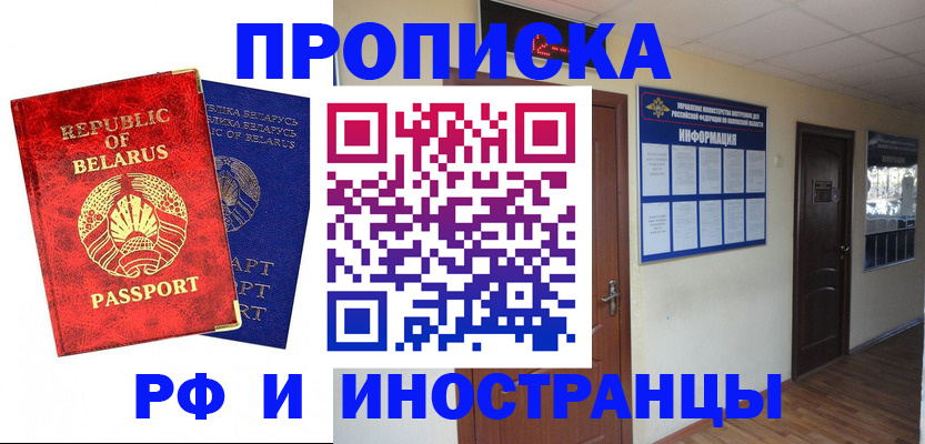 прописка ребенка в Владивостоке