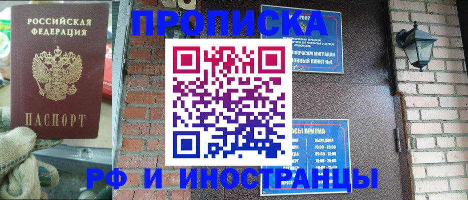 временная регистрация в Владивостоке