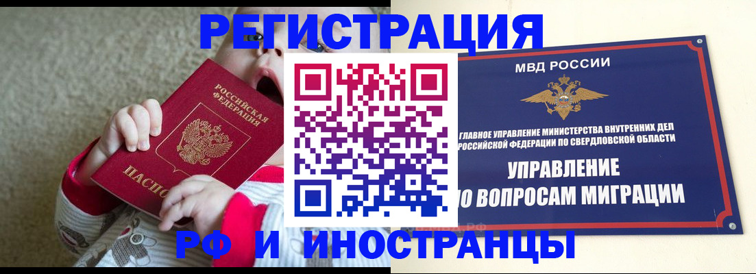 прописка в квартире в Владивостоке